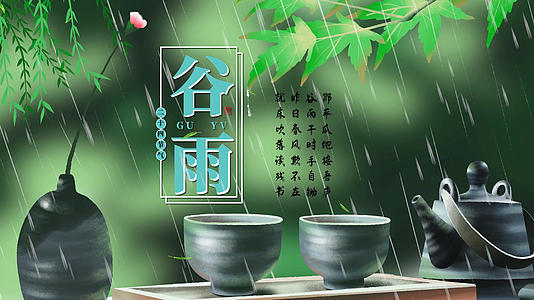 传统24节气谷雨宣传片头pr模板视频的预览图