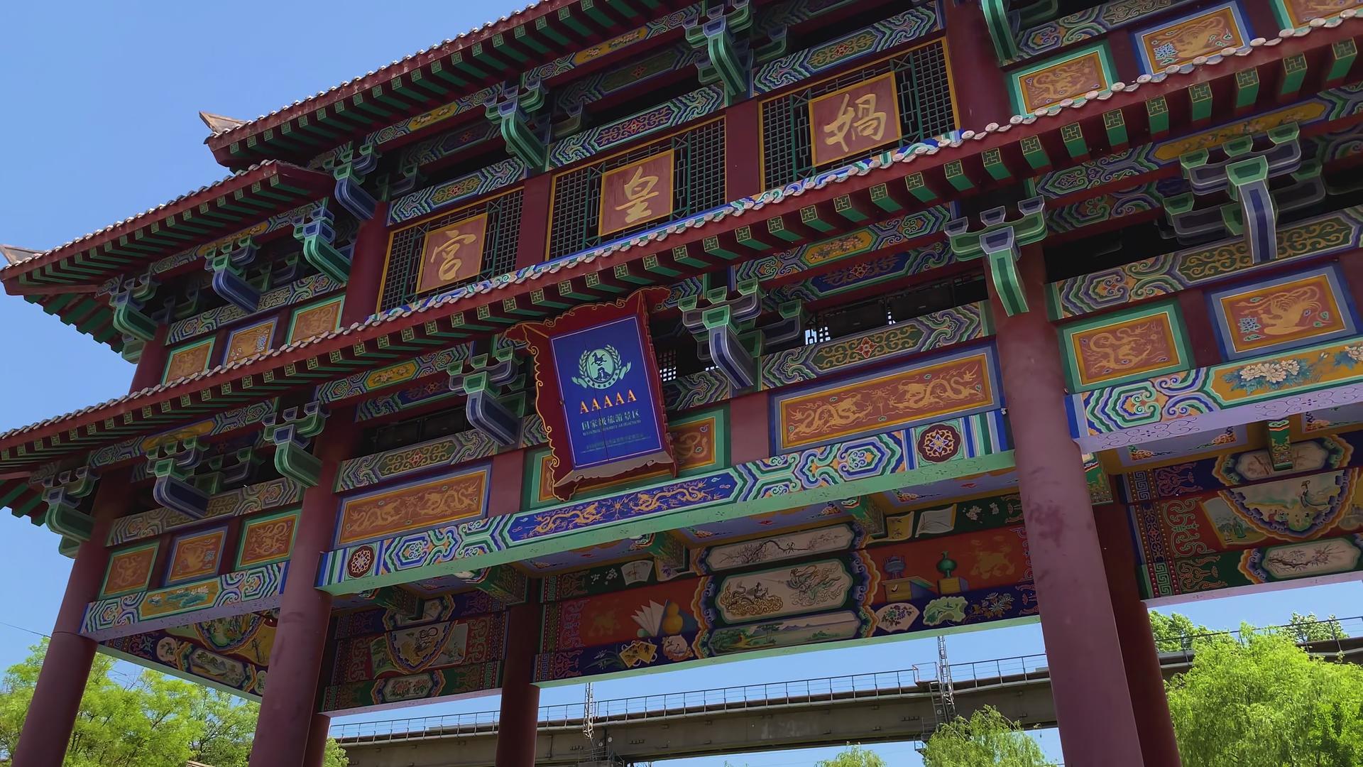 河北邯郸5A景区娲皇宫视频合集视频的预览图