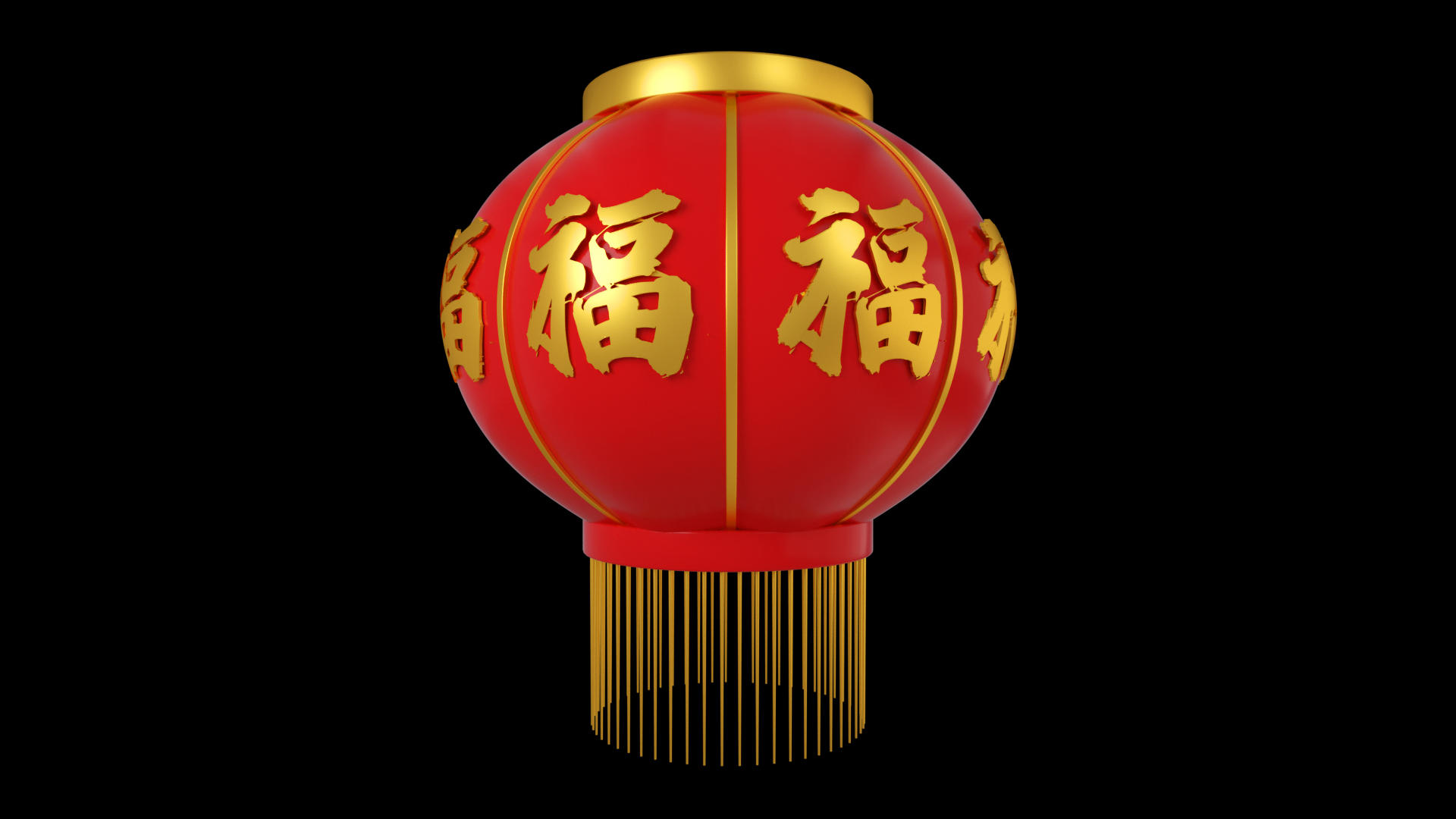 三维中国风春节福字灯笼旋转展示动画2视频的预览图
