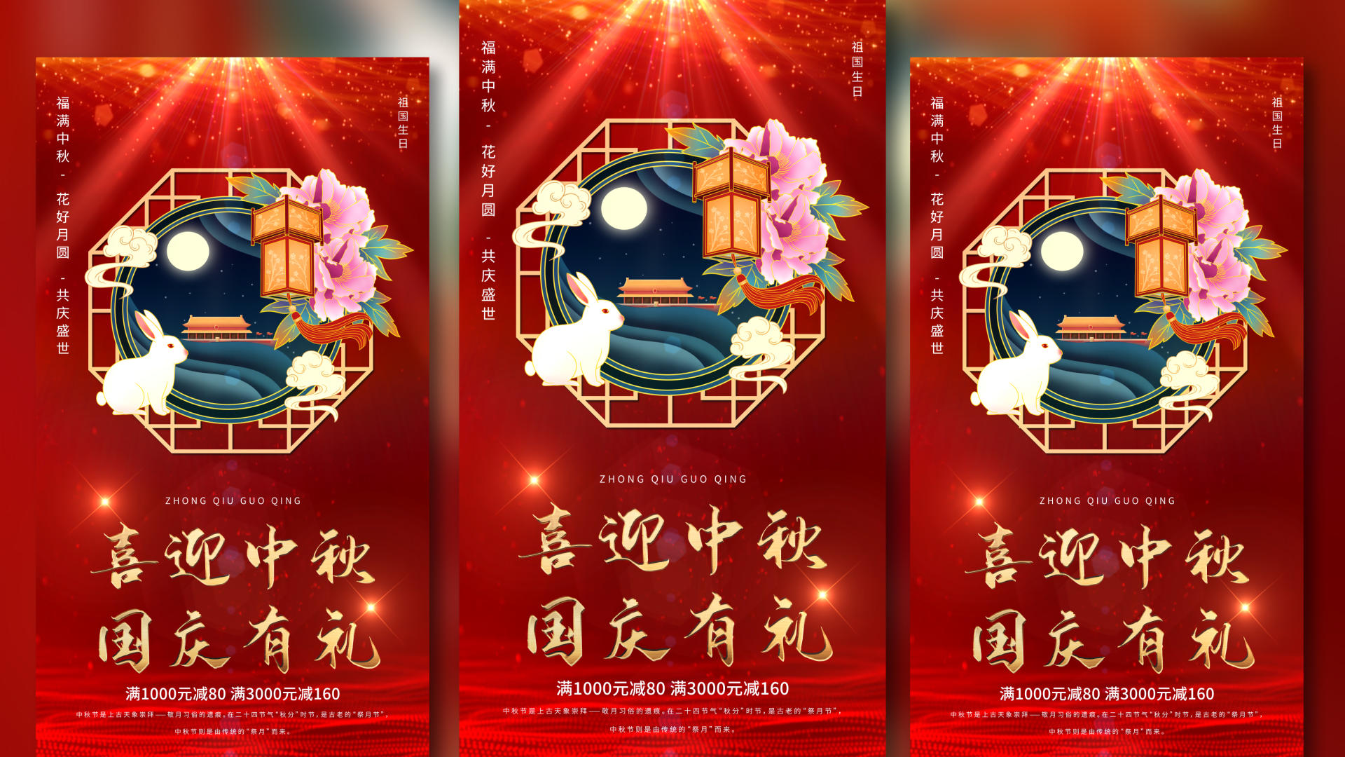 红色中秋国庆双节促销视频海报视频的预览图