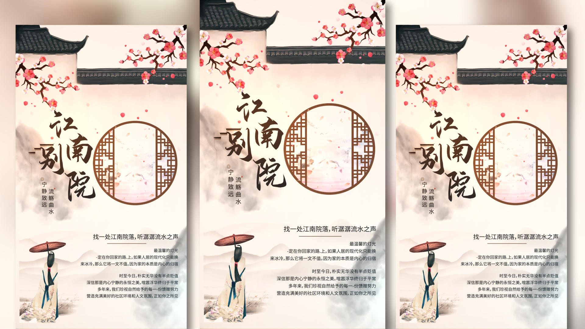 黄色中国风江南别院房地产视频海报视频的预览图