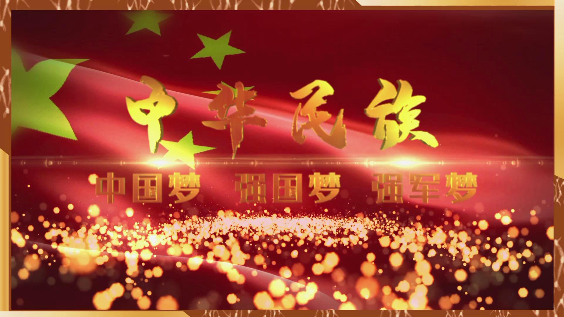 大气红色中国梦AE模板视频的预览图