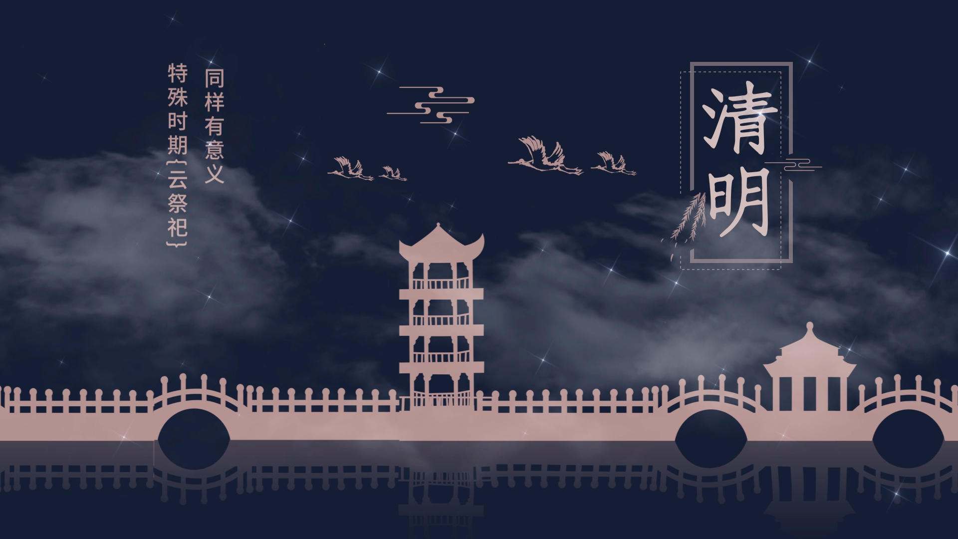中国风水墨清明节主题片头AE模板视频的预览图