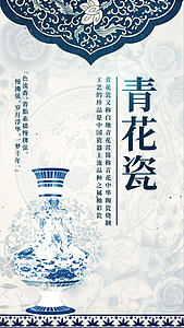 中国风青花瓷视频海报视频的预览图