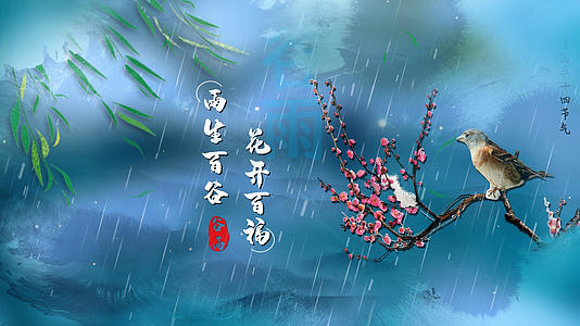 简洁清新传统节日之谷雨片头AE模板视频的预览图