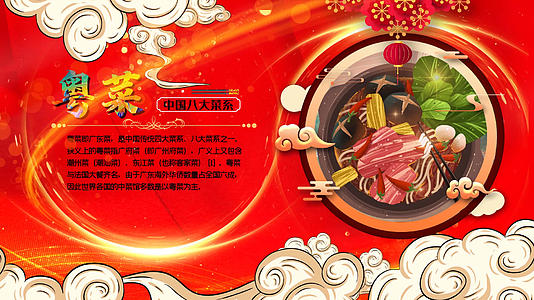 古典国潮风中国美食AE视频模板视频的预览图