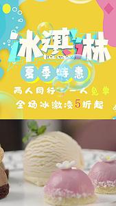 清新夏季冷饮冰淇淋视频海报视频的预览图
