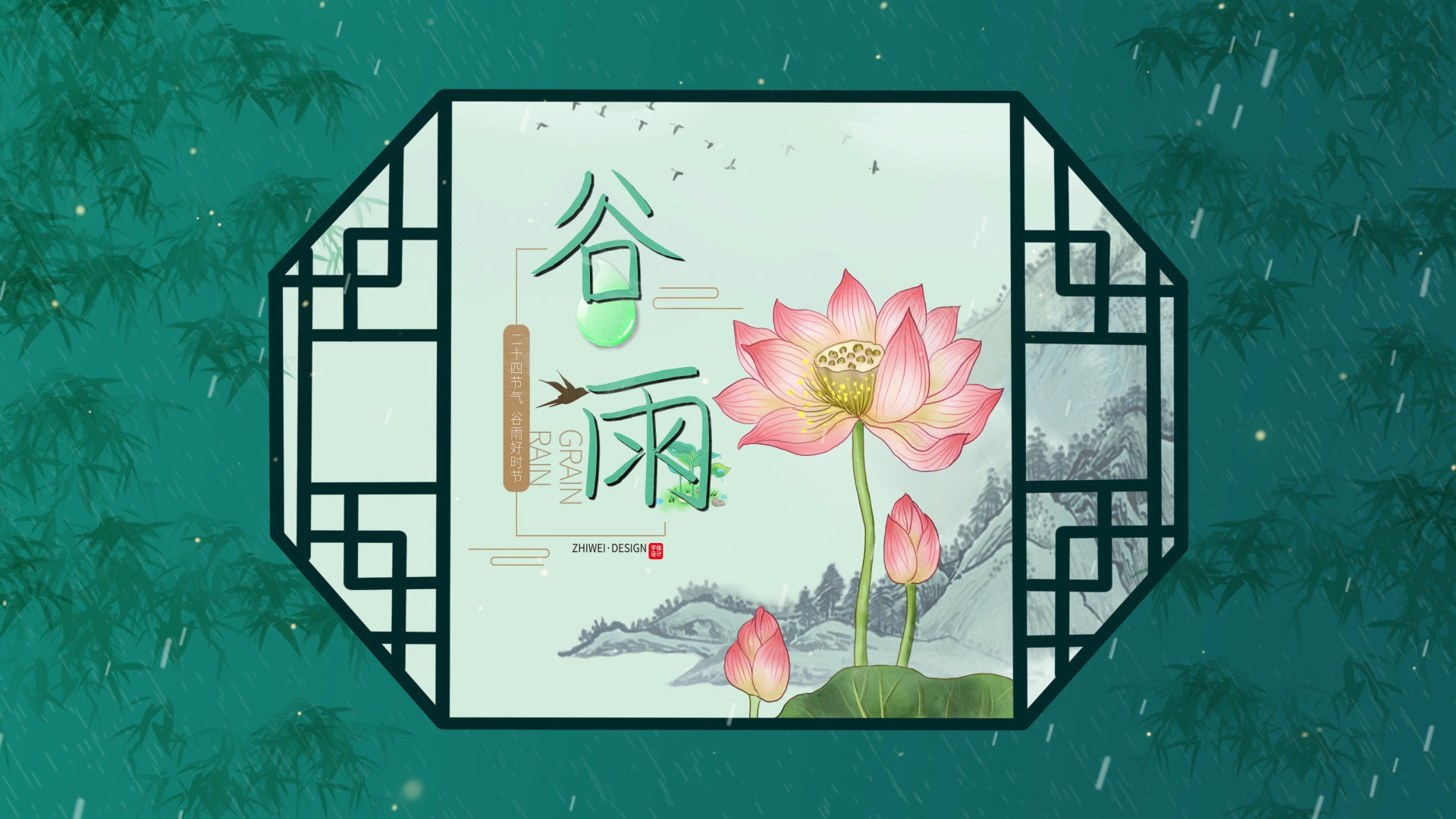 简洁清新传统节日谷雨片头AE模板视频的预览图