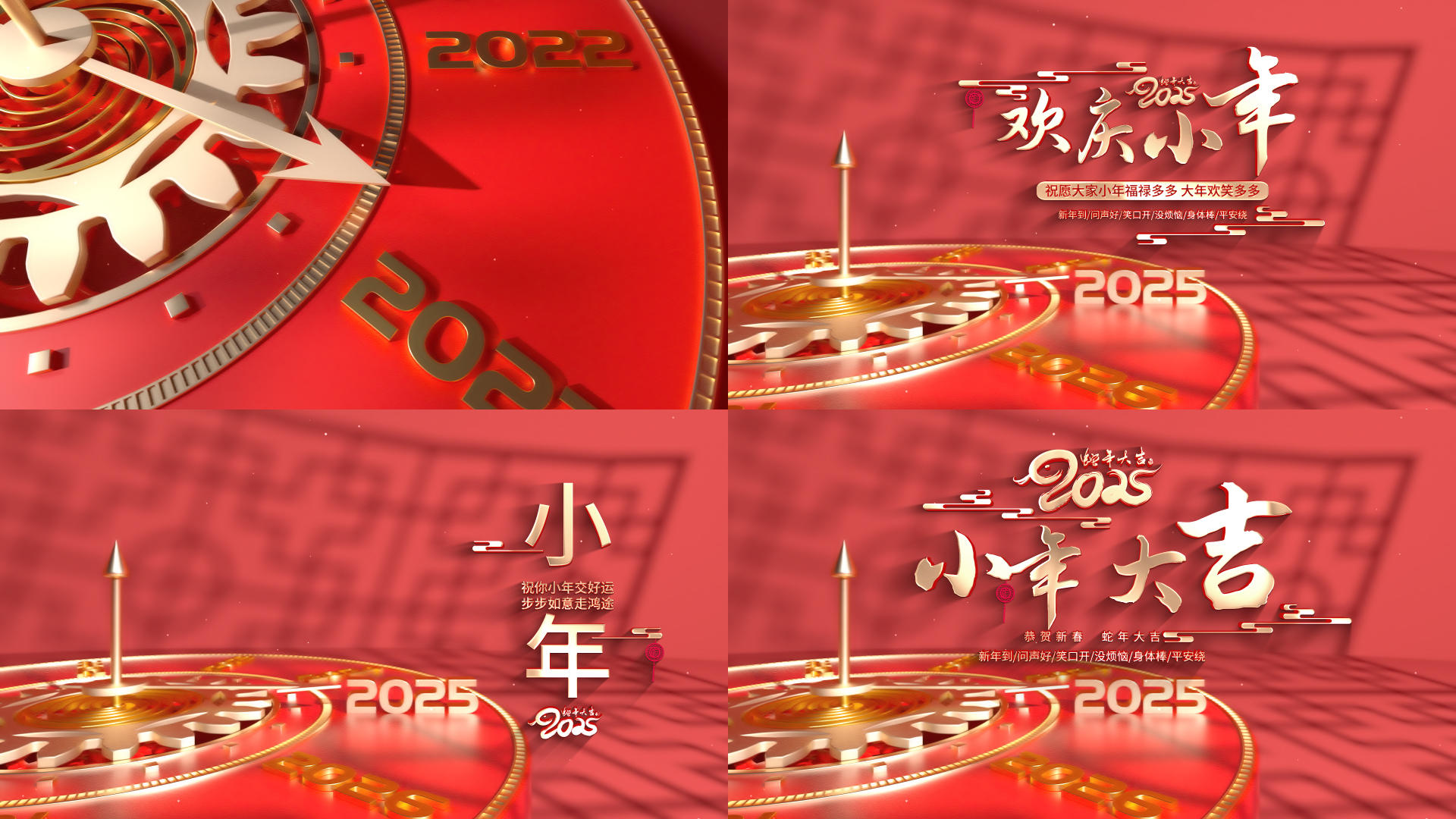 大气三维时钟倒计时小年片头模板视频的预览图