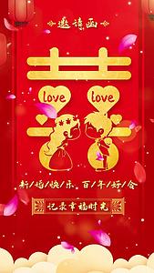 中国风囍字婚礼邀请函视频海报视频的预览图