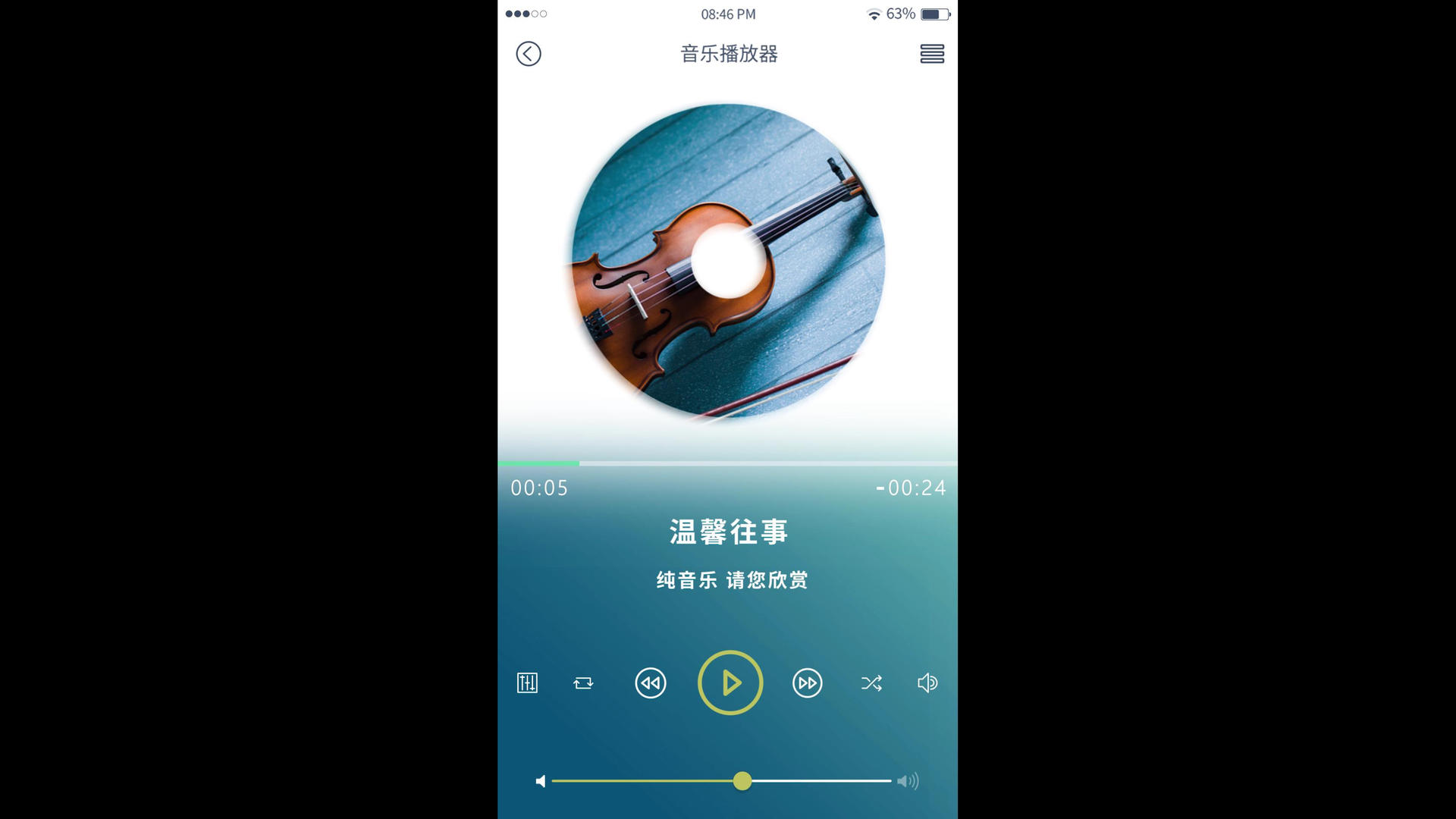 音乐app播放界面AE模板视频的预览图