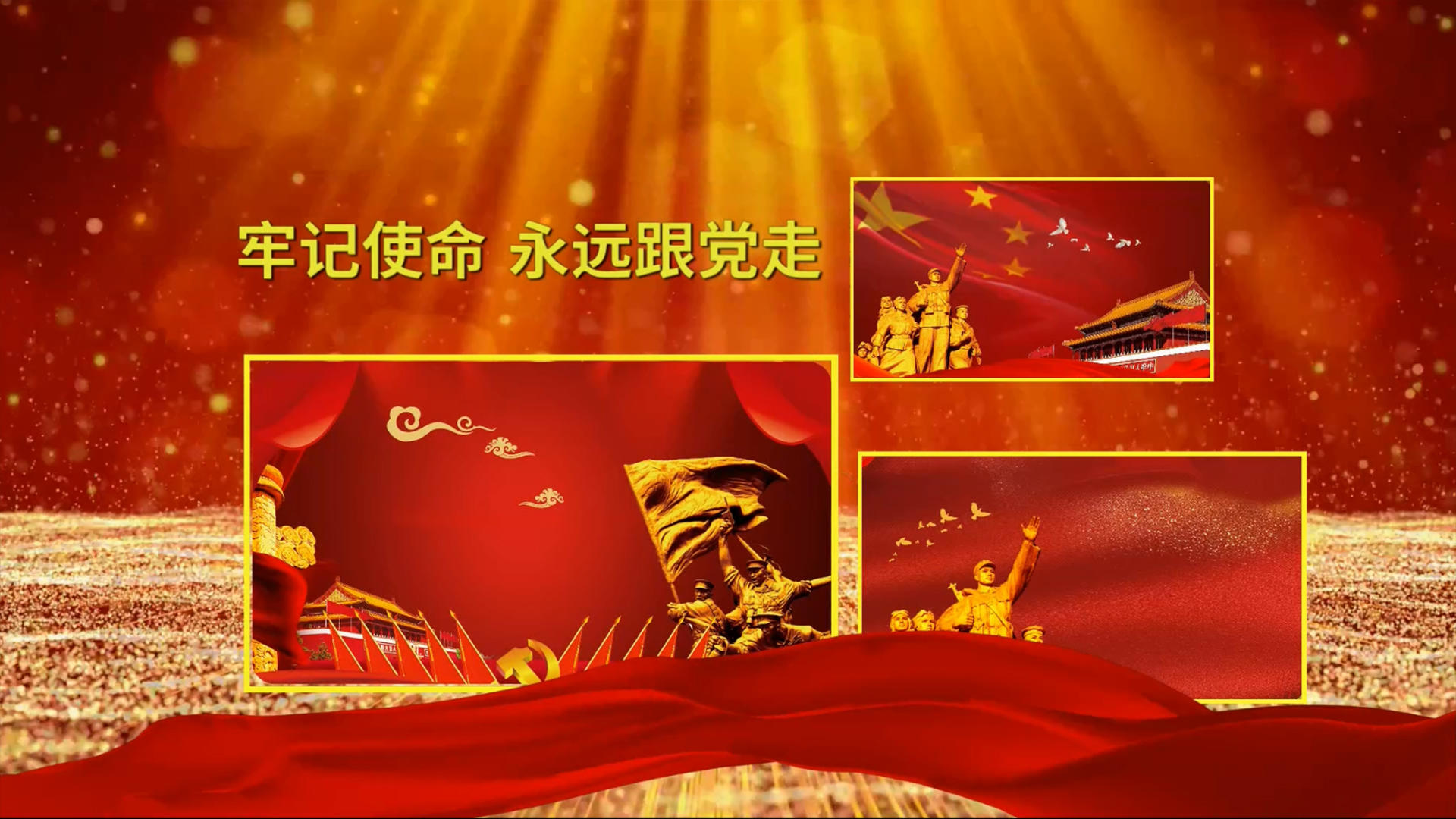 建党节党政宣传会声会影模板视频的预览图