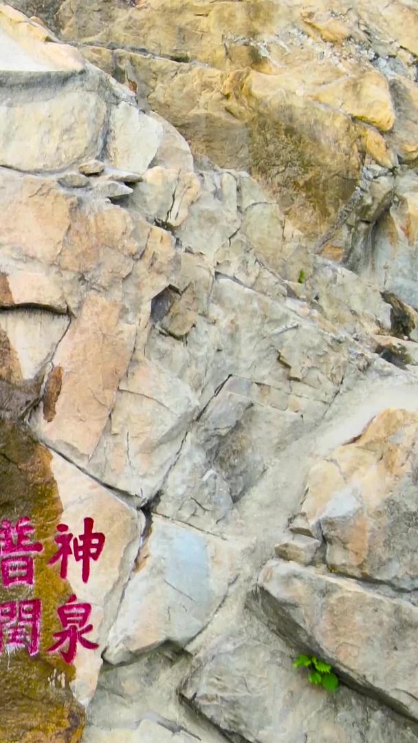 江苏5A景区花果山水帘洞实拍集合视频的预览图