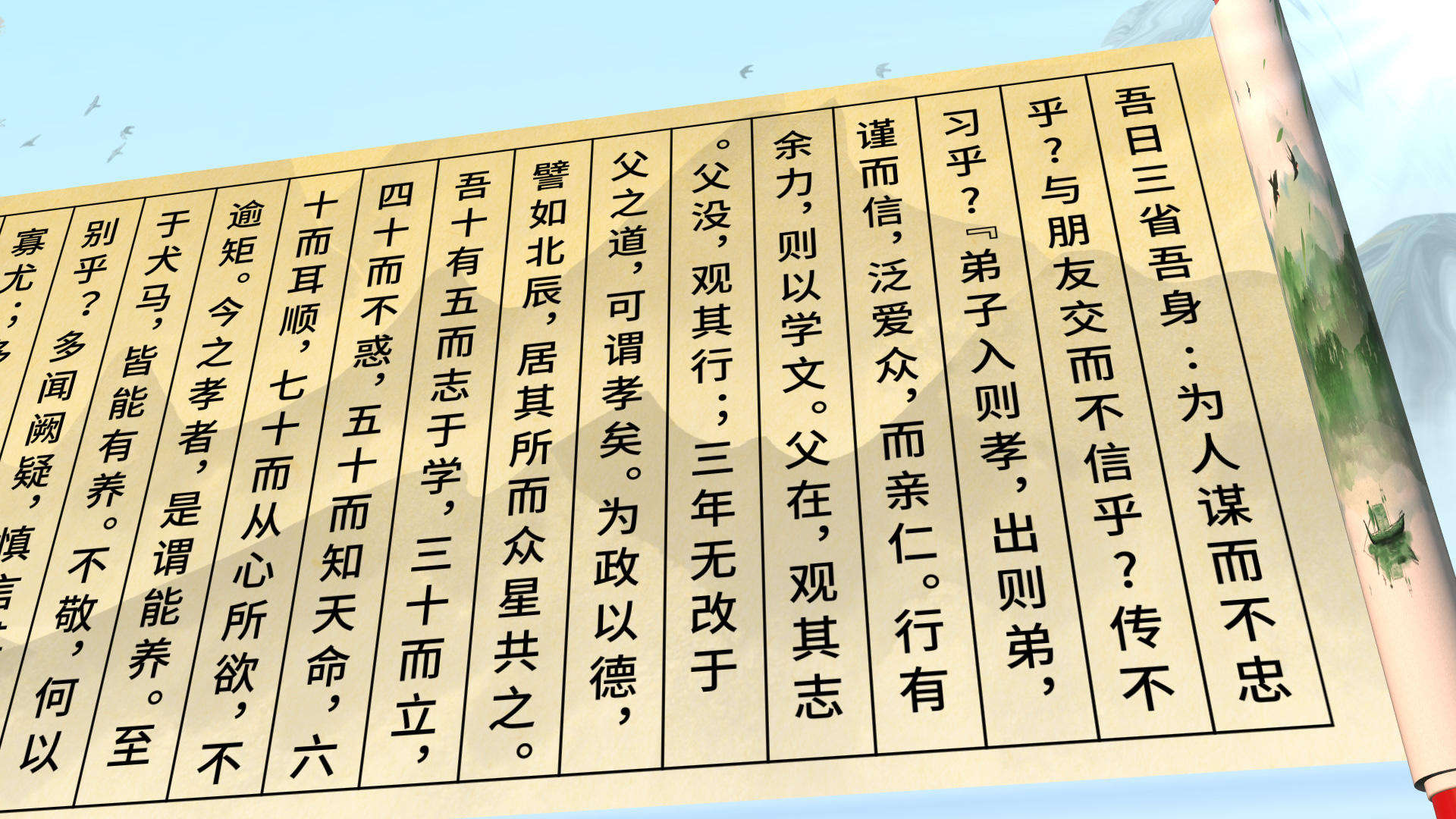 中国风水墨卷轴道德讲堂开场AE模板视频的预览图