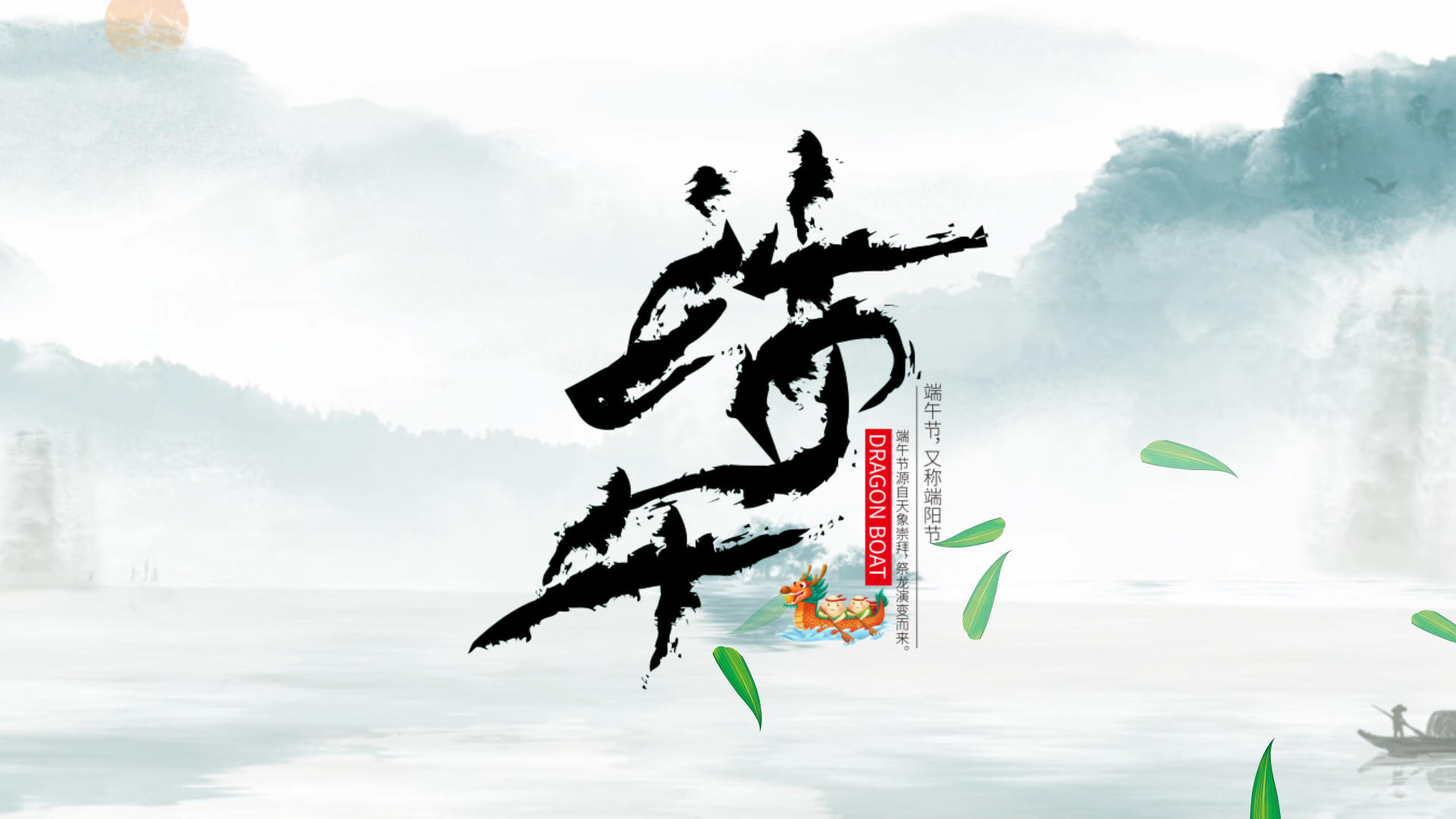 传统中国风端午片头ae模板视频的预览图