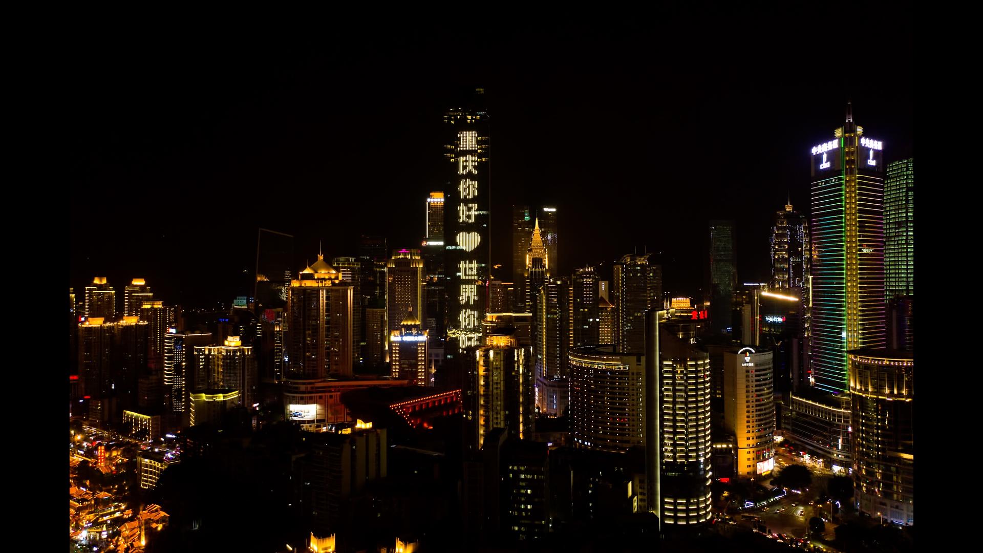 重庆超清夜景延时航拍视频的预览图