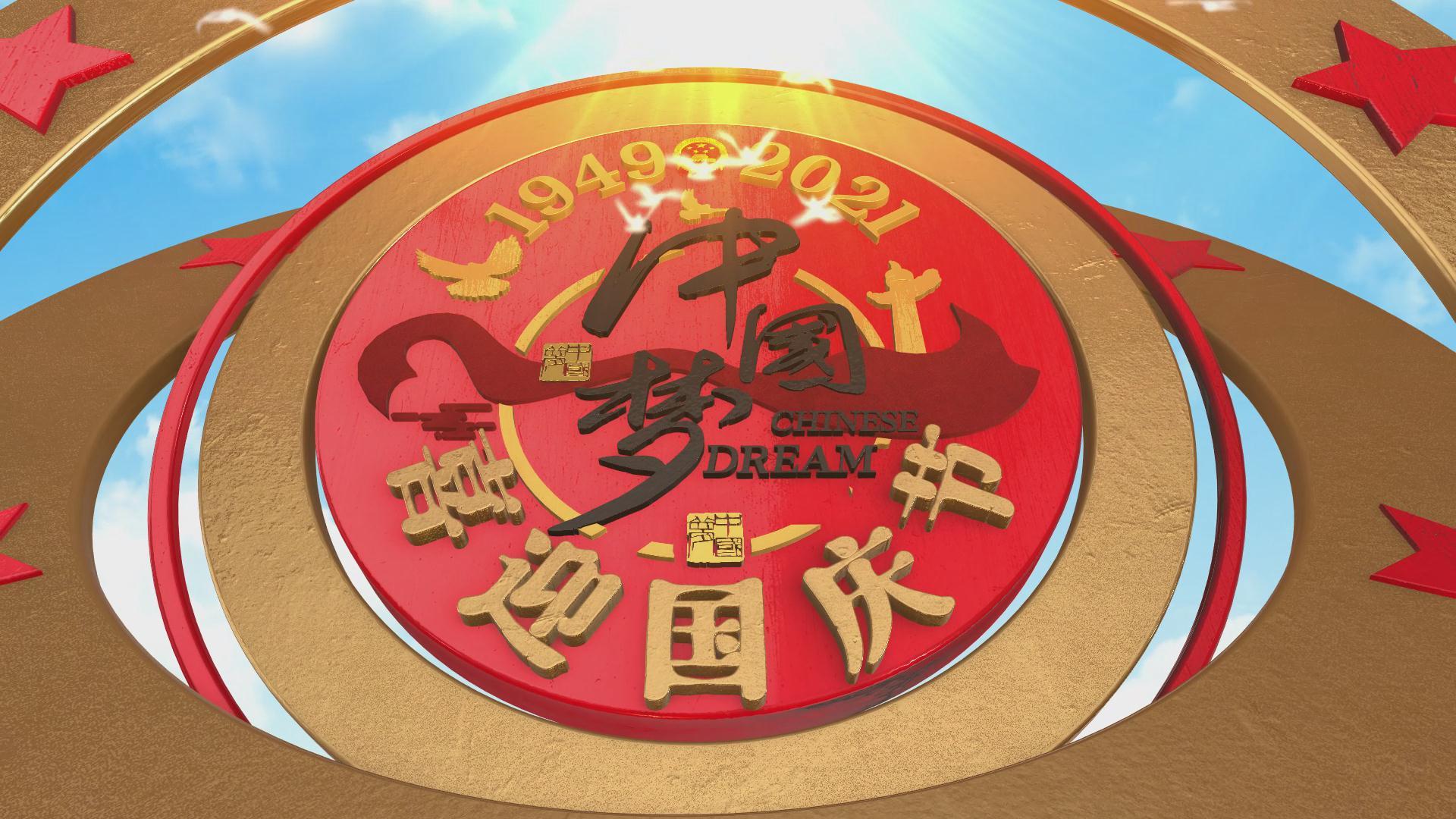 庆祝十一国庆节建国72周年片头片尾AE模板视频的预览图