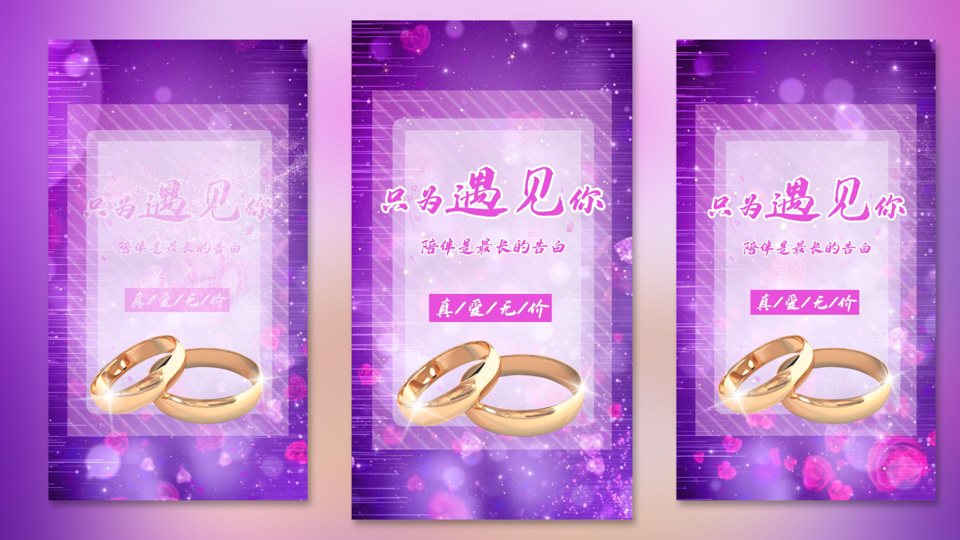 紫色浪漫珠宝首饰视频海报视频的预览图