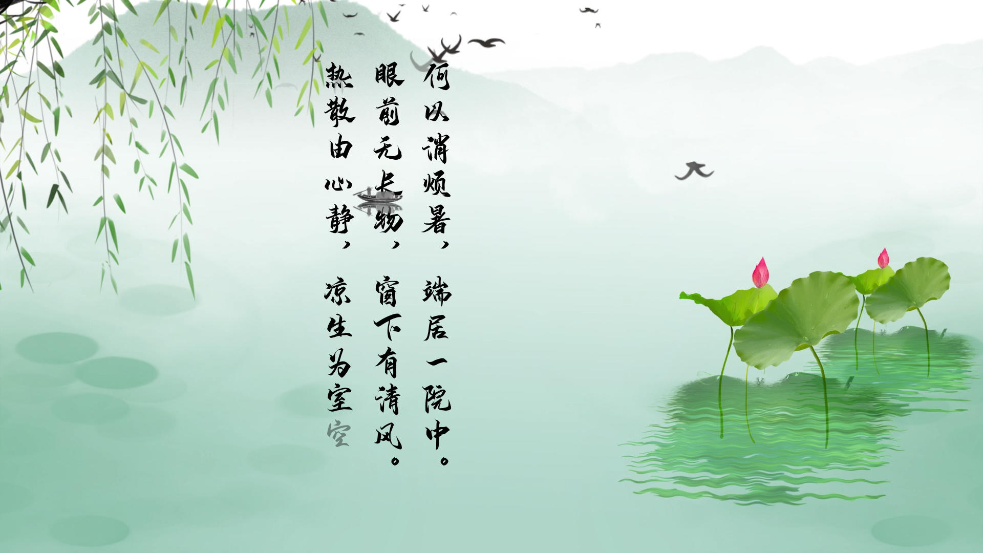 水墨风大暑二十四节气中华传统文化AE模板视频的预览图