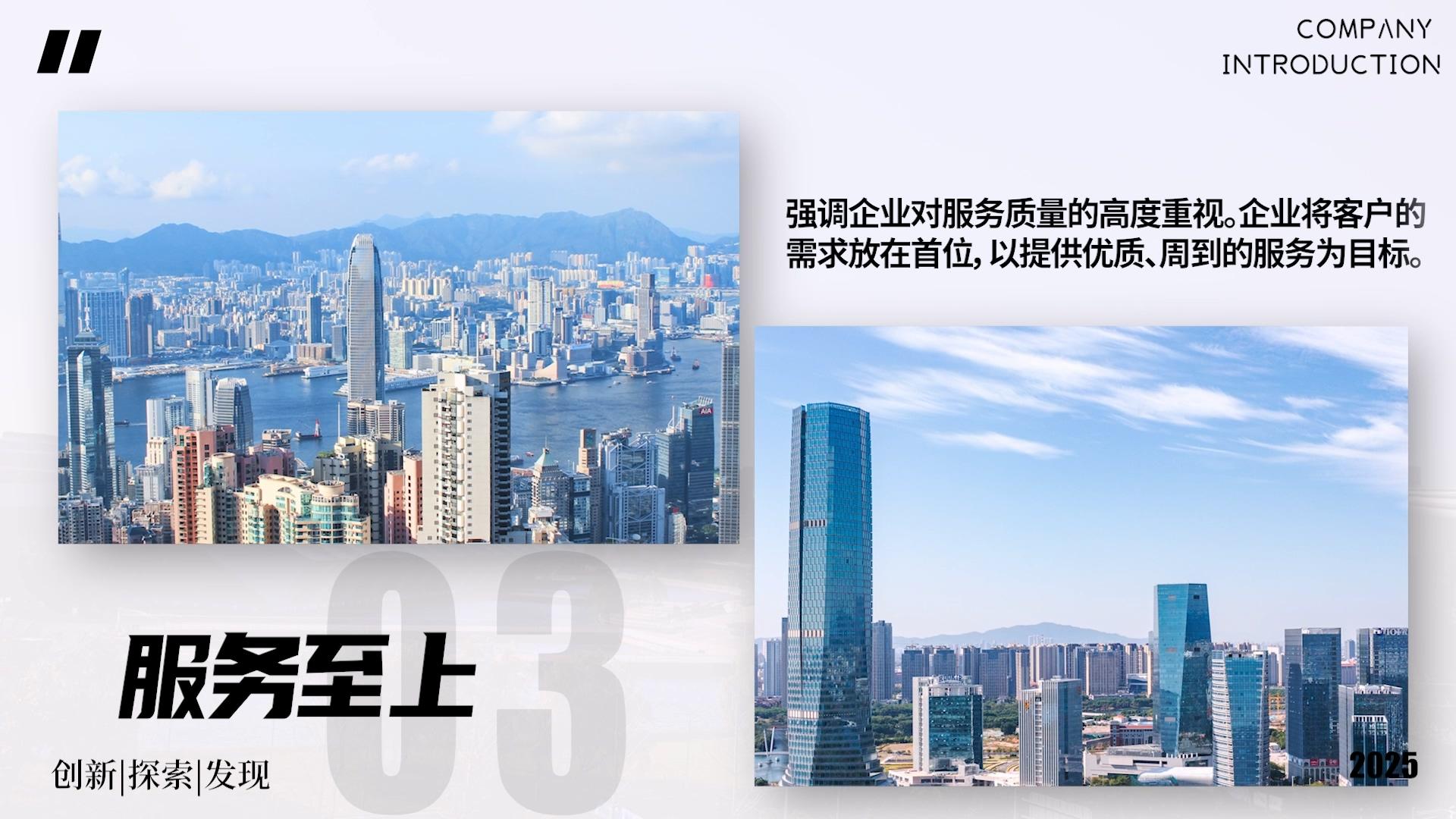 简洁清新的企业宣传图文展示PR模板视频的预览图