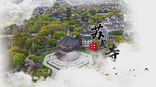 中国风苏州城市旅游宣传AE模板视频的预览图