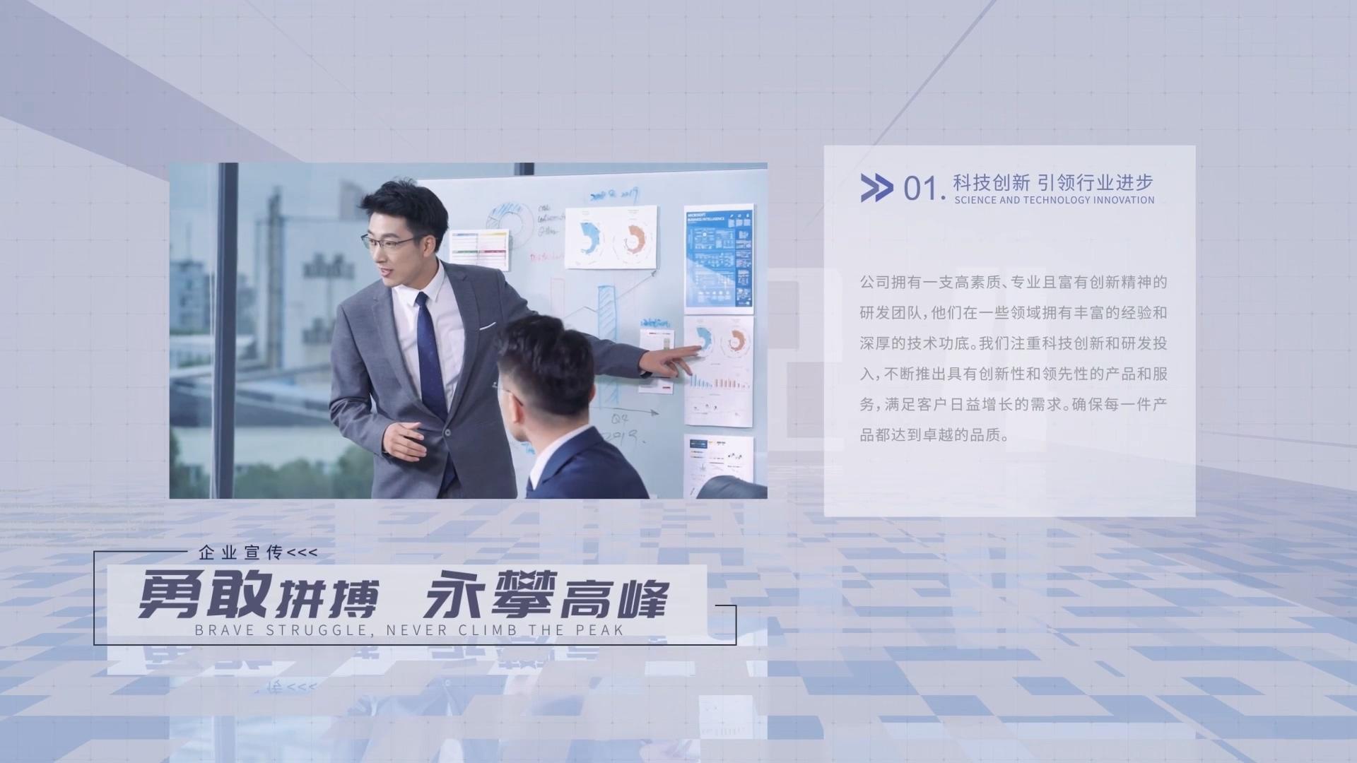 简洁大气企业图文宣传展示AE模板视频的预览图