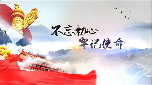 红色中国风党政不忘初心宣传视频海报视频的预览图