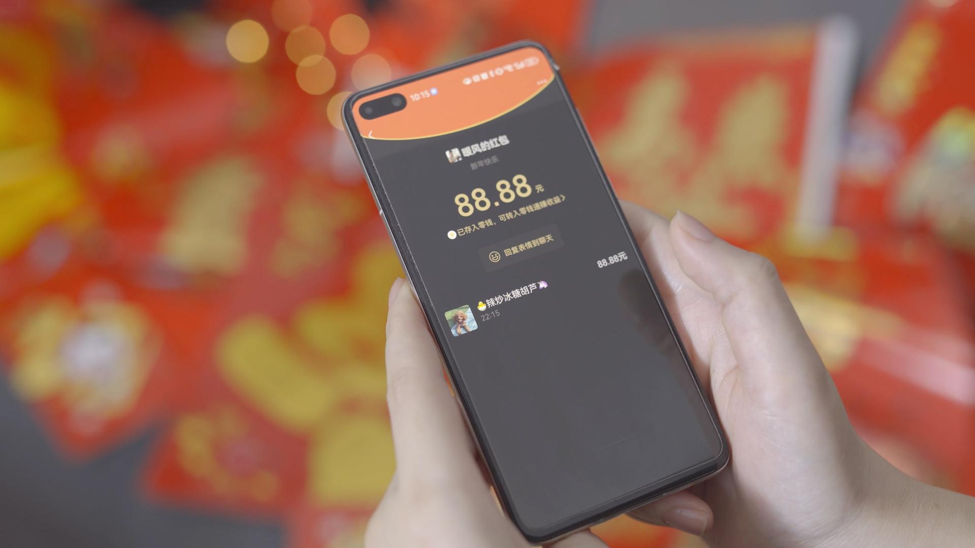 手机红包4K电子新年祝福视频的预览图
