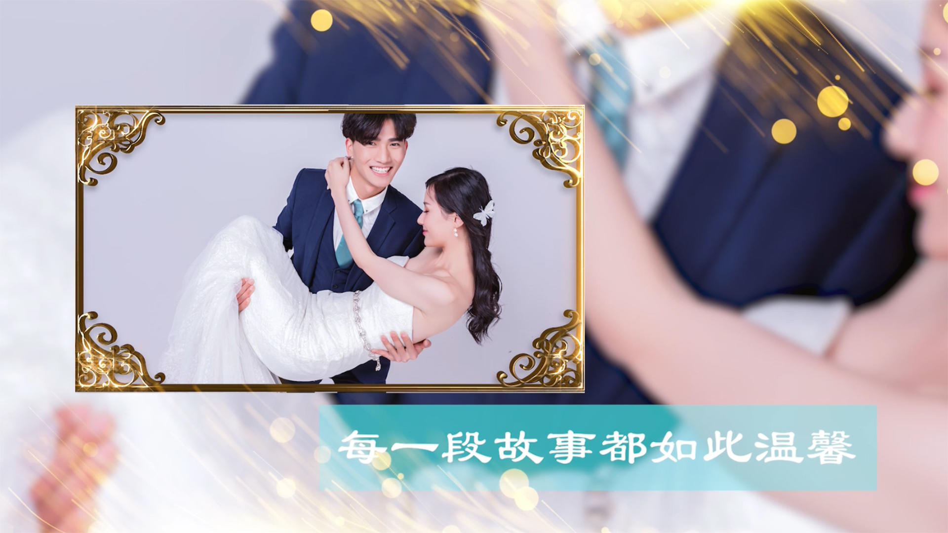 小清新婚礼相册pr模板视频的预览图