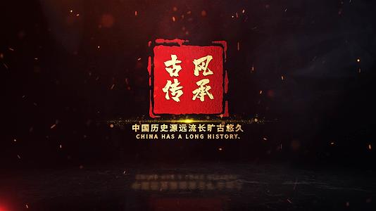 复古中国风印章片头AE模板视频的预览图