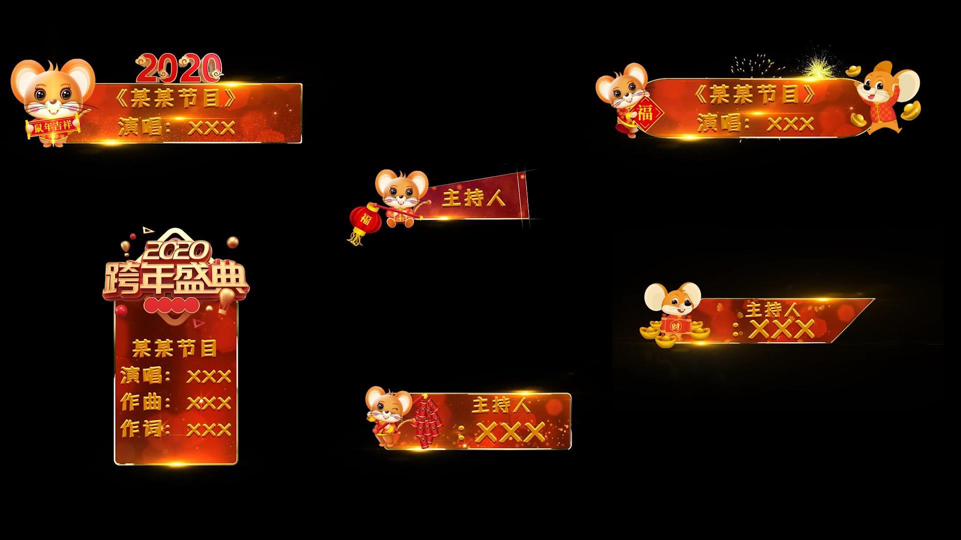 鼠年春节红色字幕条文字模板视频的预览图