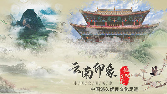 水墨中国地域风景文化pr模板视频的预览图