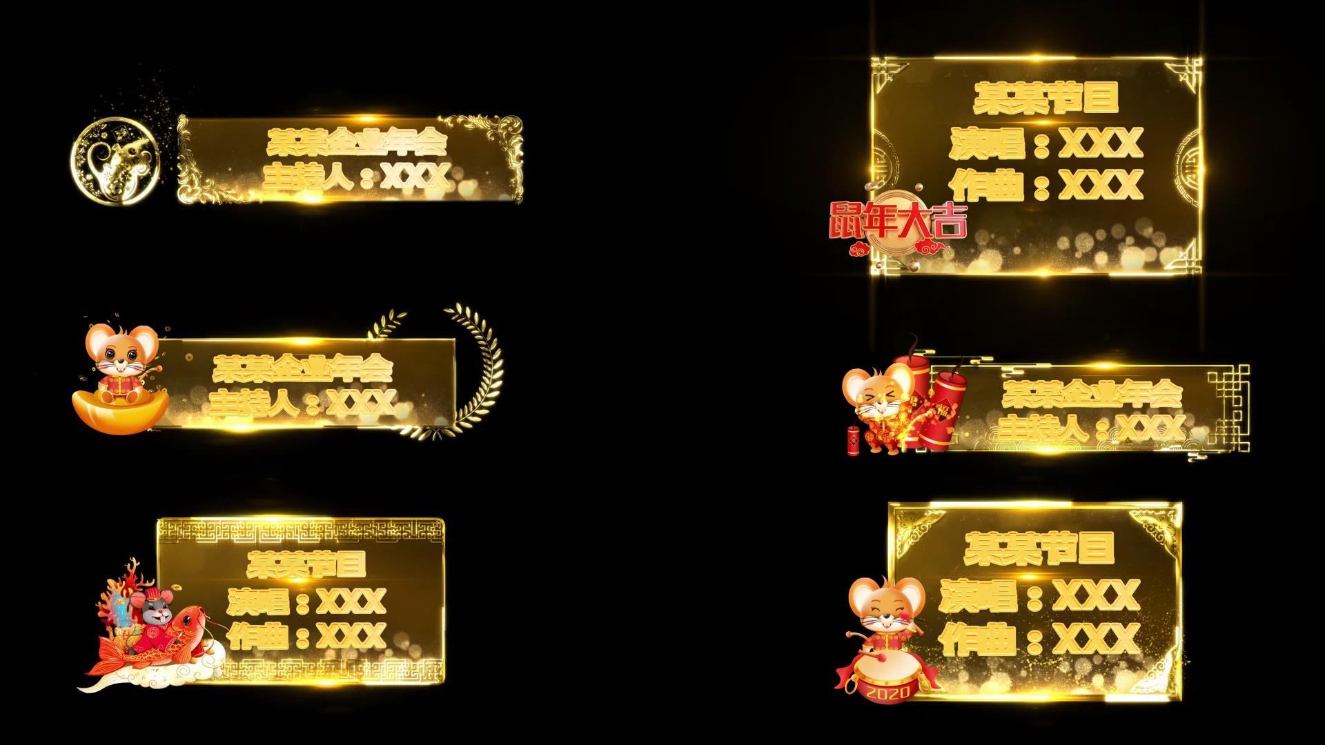 金色新年喜庆字幕条会声会影文字模板视频的预览图