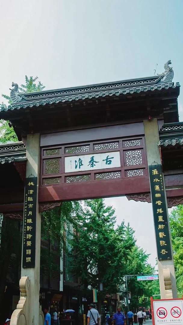 【旅游宣传片】江苏南京夫子庙集合视频的预览图