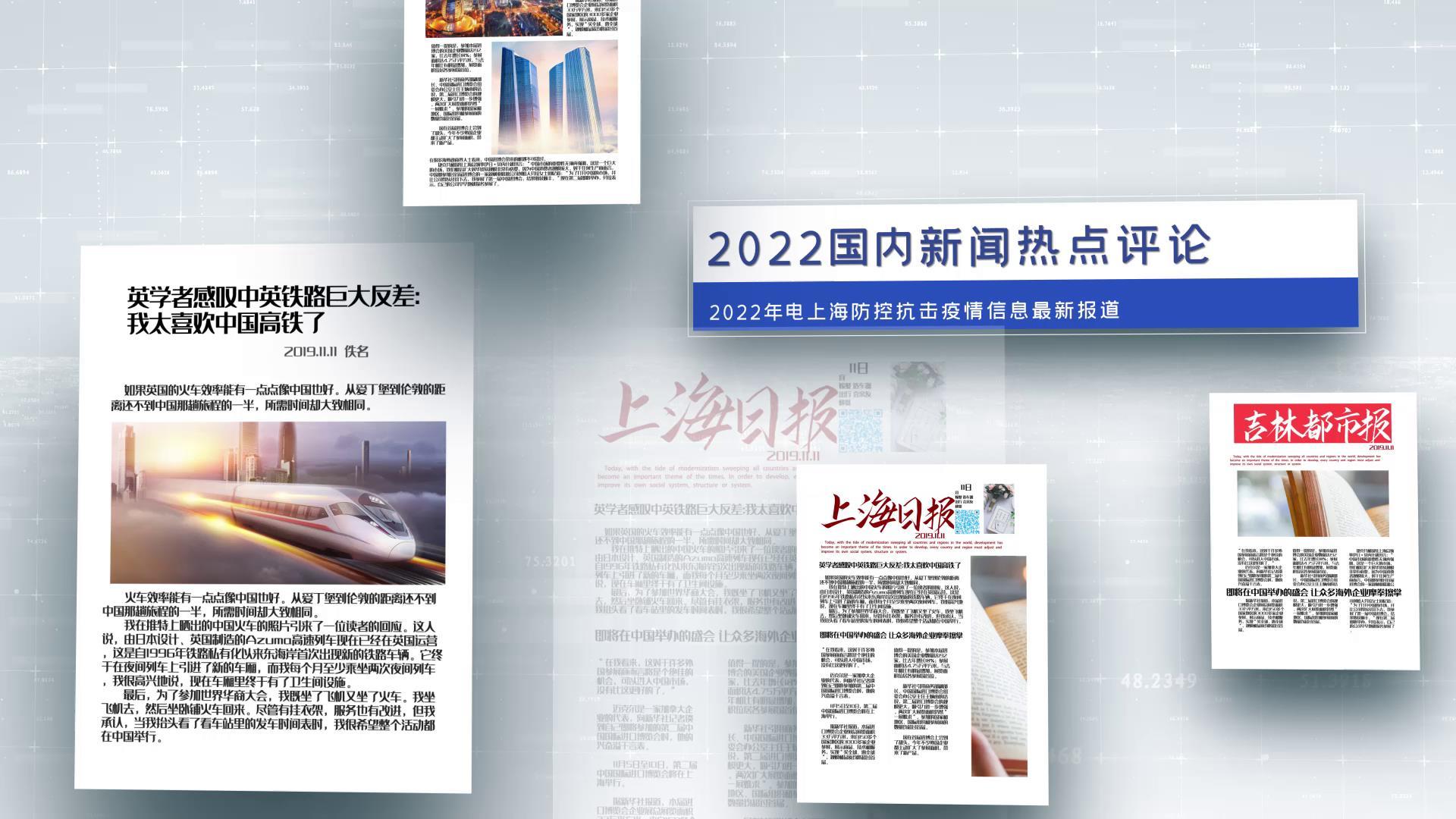 商务报纸展示图文AE模板视频的预览图