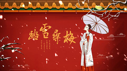 古风中国文化二十四节气之小雪旅游相册AE模板视频的预览图