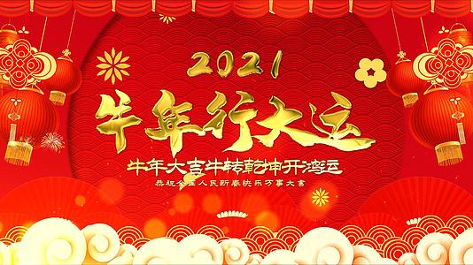 4K牛年行大运喜庆春节新年晚会金字标题AE模版视频的预览图