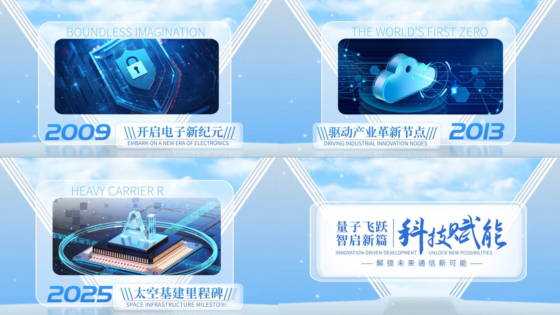简洁干净的科技图文展示AE模板视频的预览图
