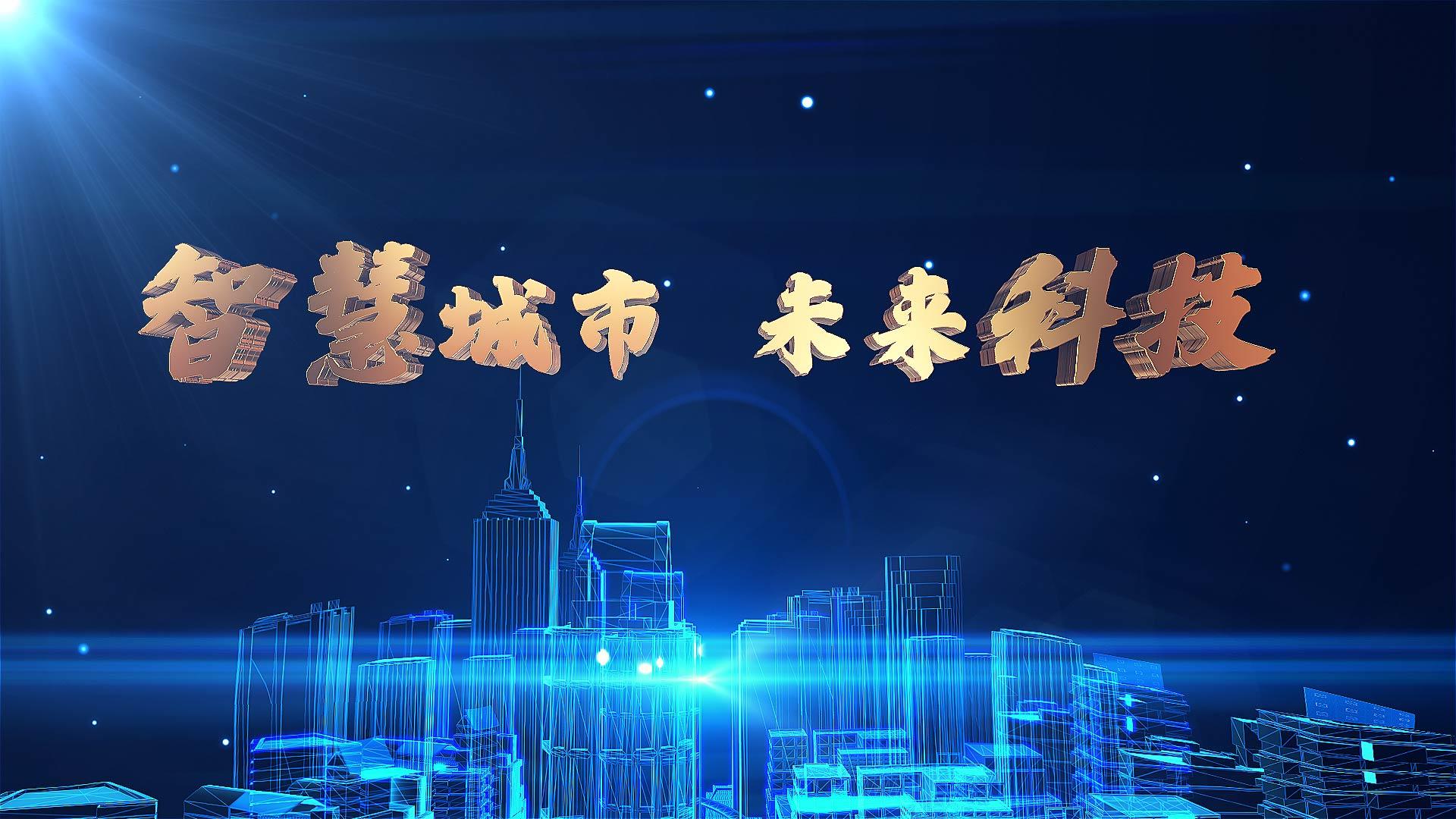 震撼科技城市三维光线片头AE模板视频的预览图