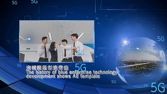 蓝色5G网络科技企业宣传视频的预览图
