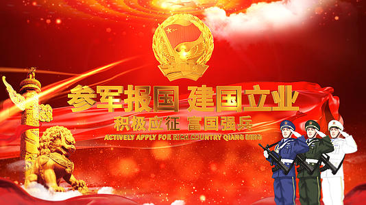 E3D三維中国国防服役片头展示AE模板视频的预览图