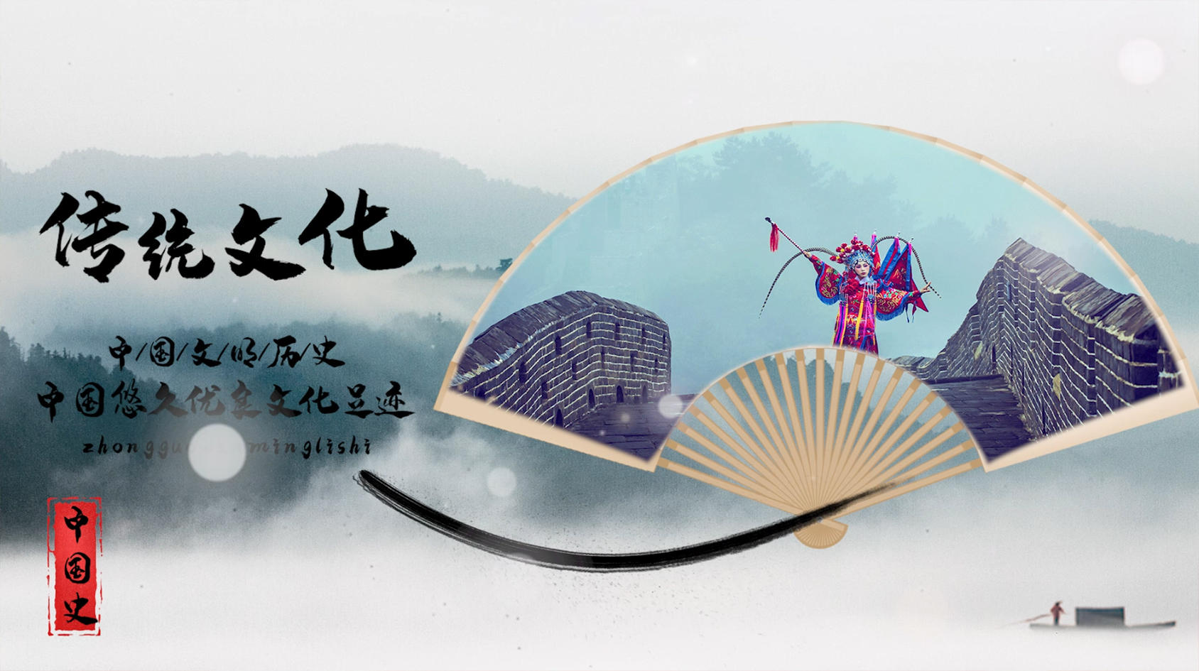 中国传统文化PR模板视频的预览图
