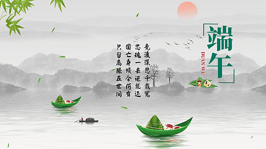 中国风端午节宣传片头pr模板视频的预览图