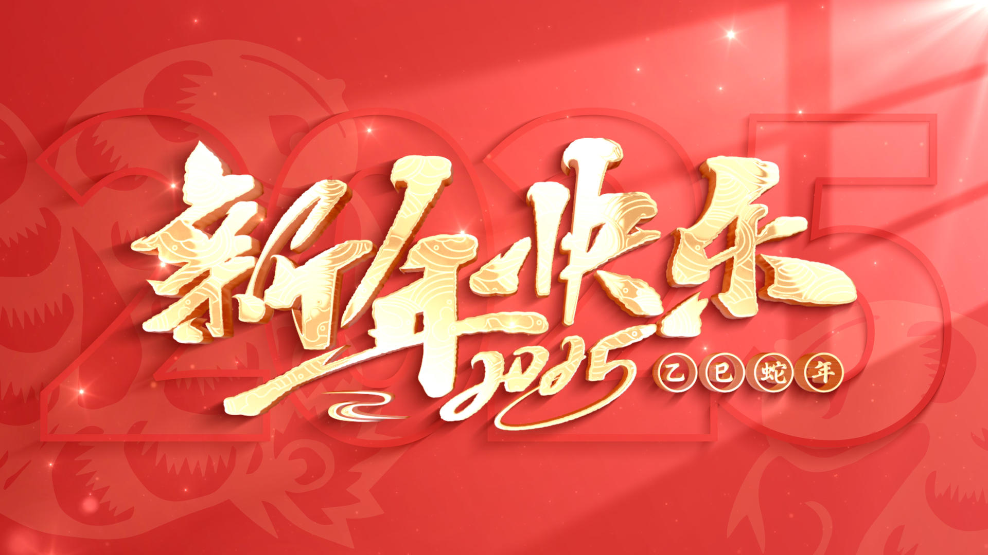 简洁大气新年字幕片头视频的预览图