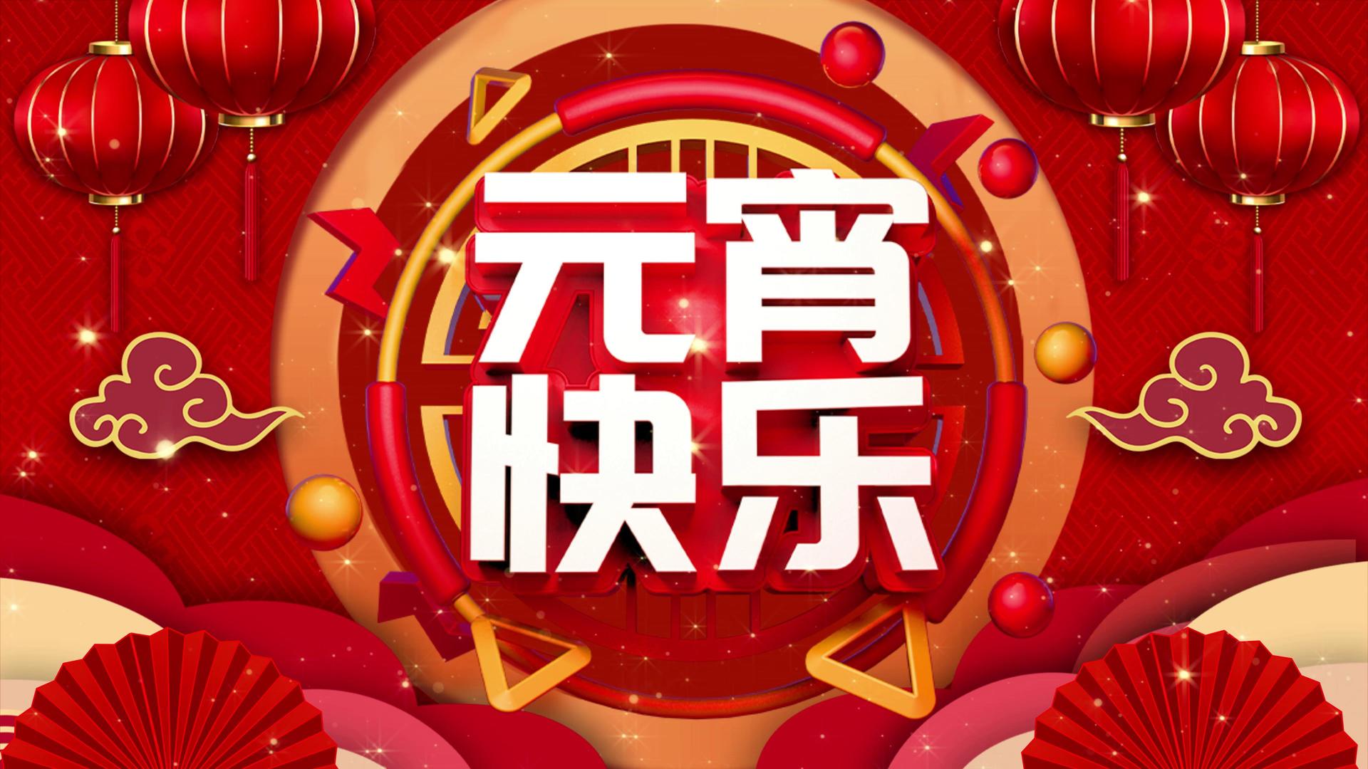 4K中国风新年舞台元宵节舞台背景视频视频的预览图
