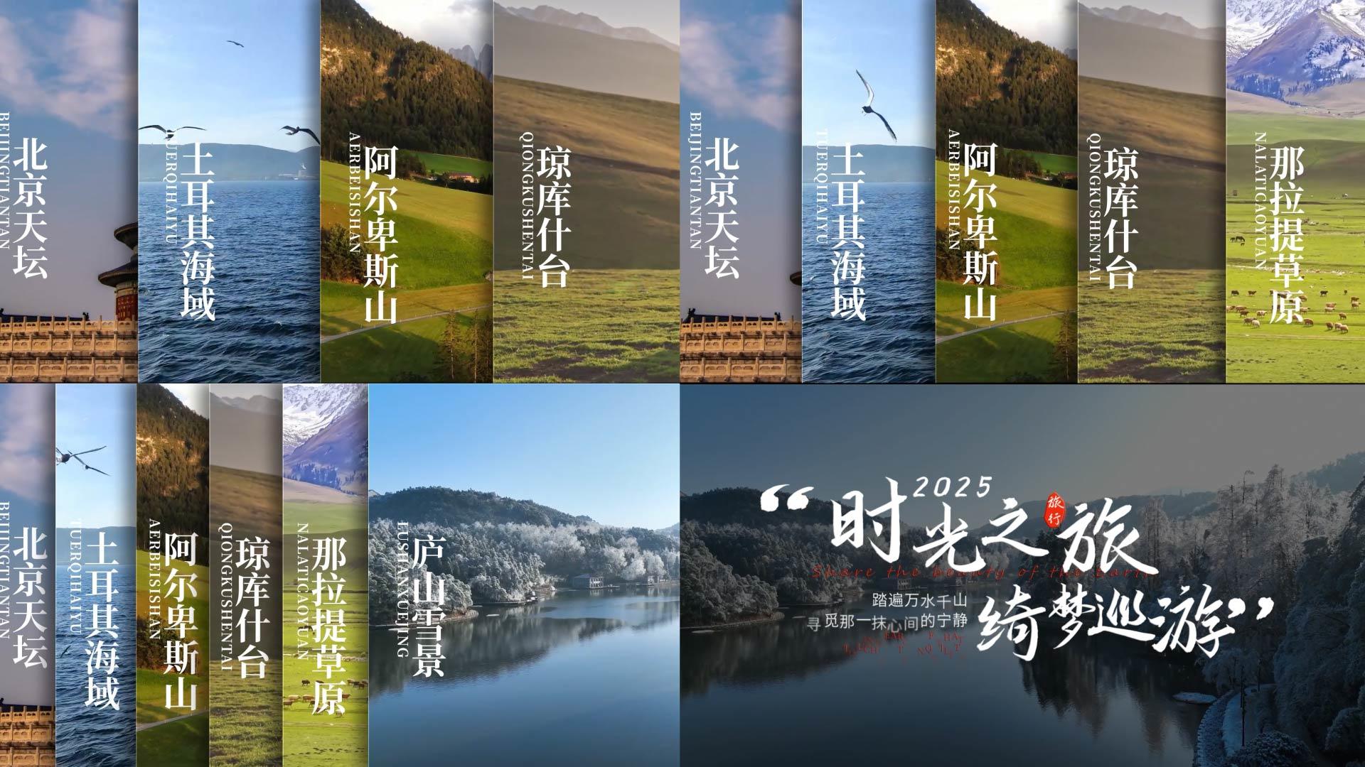 简洁清新的旅游图文展示AE模板视频的预览图