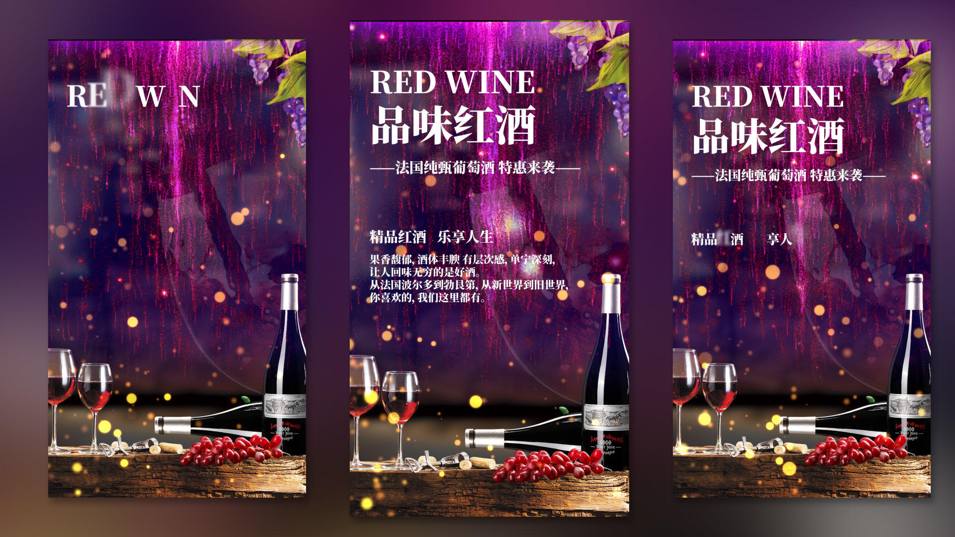 红酒饮品视频海报视频的预览图