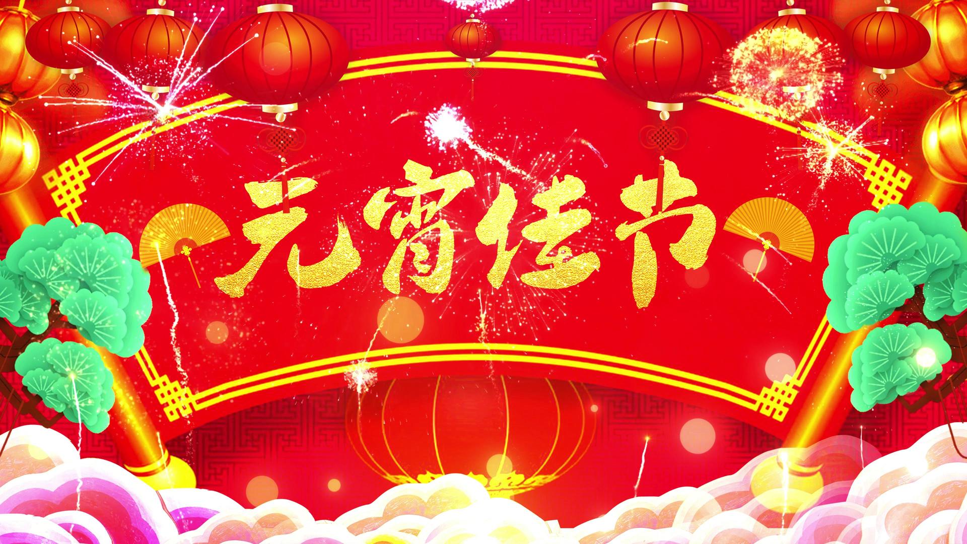 元宵佳节舞台表演背景视频视频的预览图