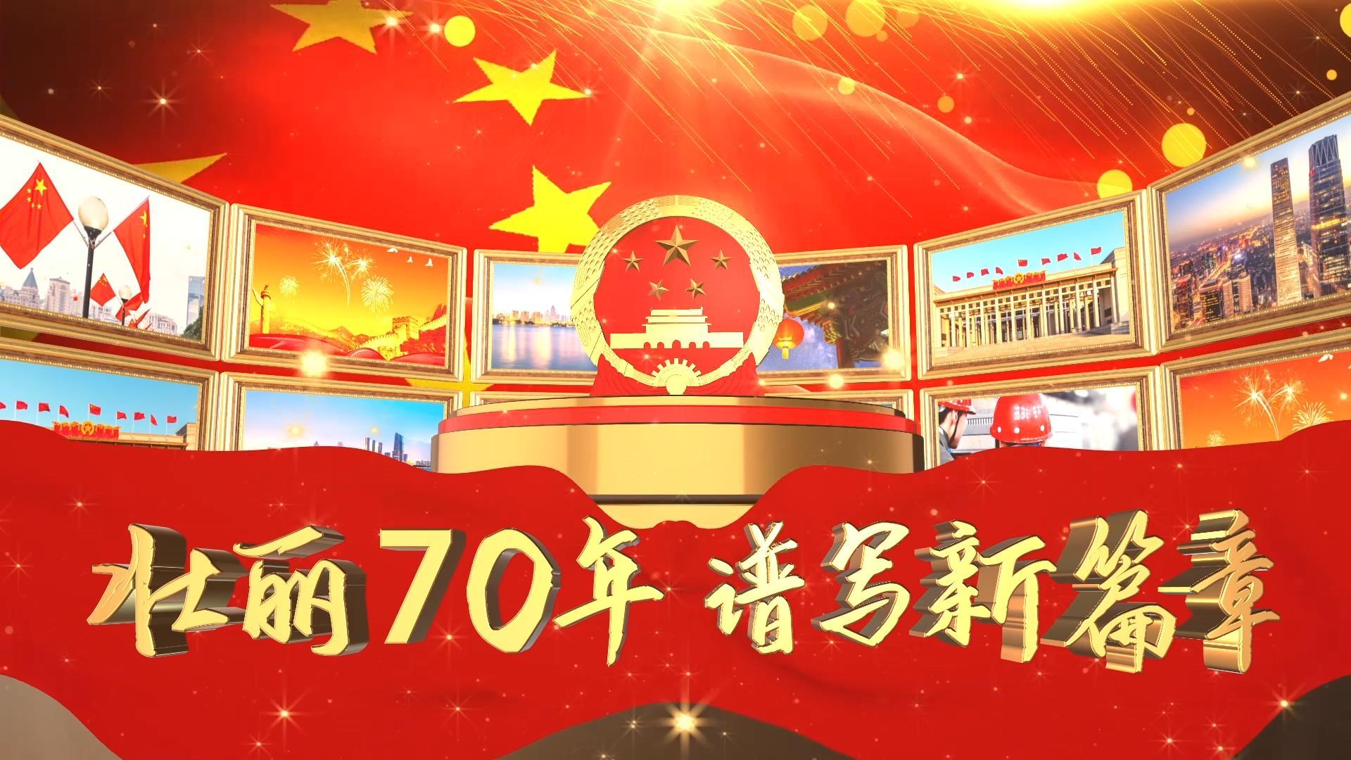 红色经典国庆节片头电子相册宣传片模板视频的预览图