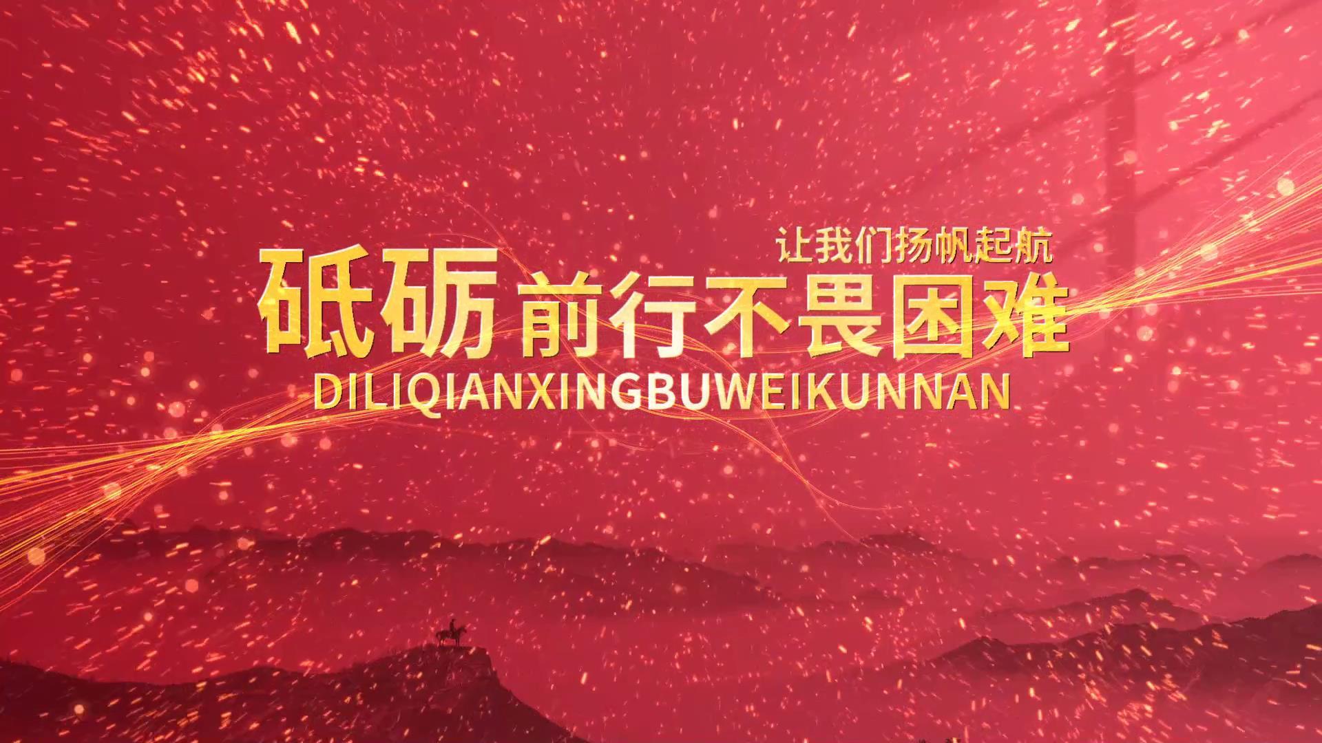 简单的中国风红色片头金属励志文字标题片头展示会声会影模板视频的预览图